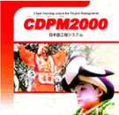 CDPM2000