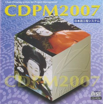 CDPM2007